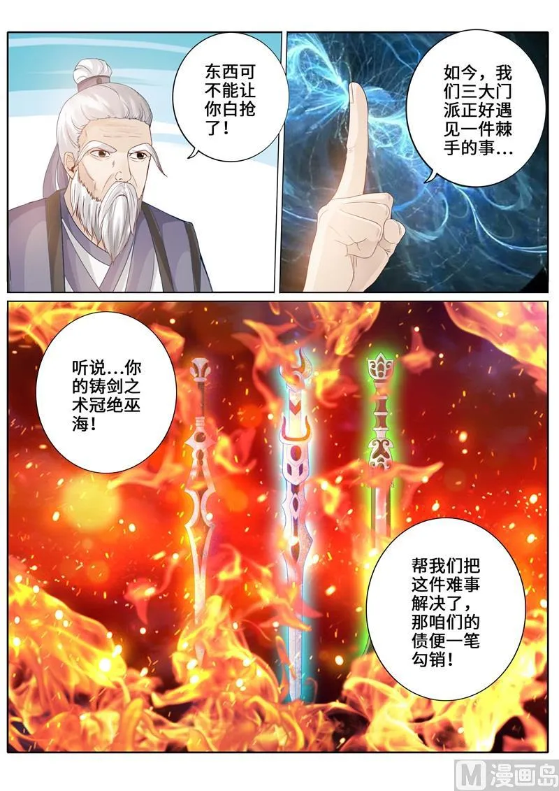 第249话 第7页