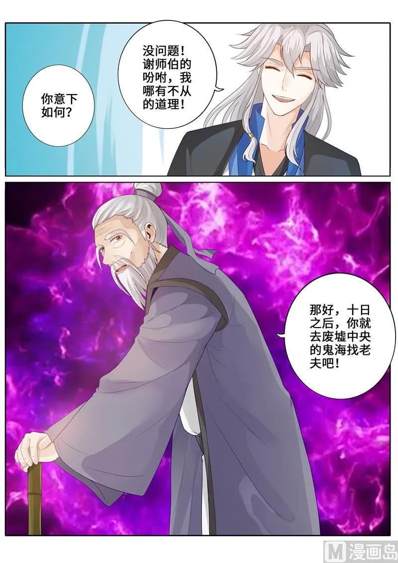 第249话 第8页