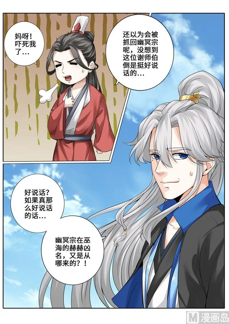 第249话 第9页