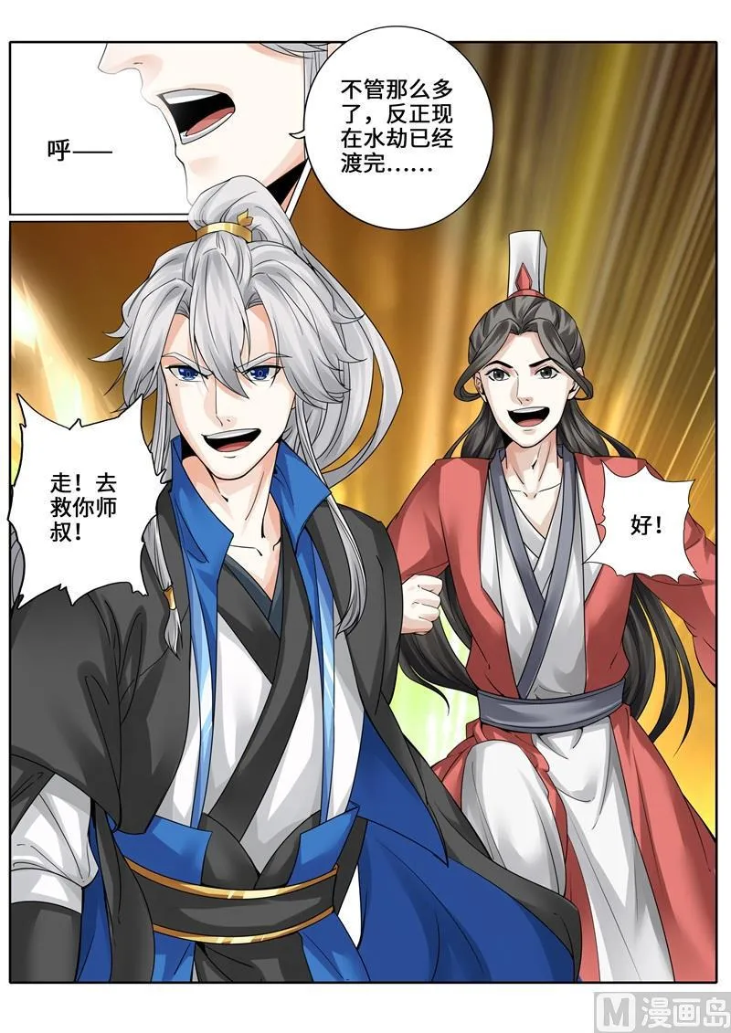 第249话 第10页