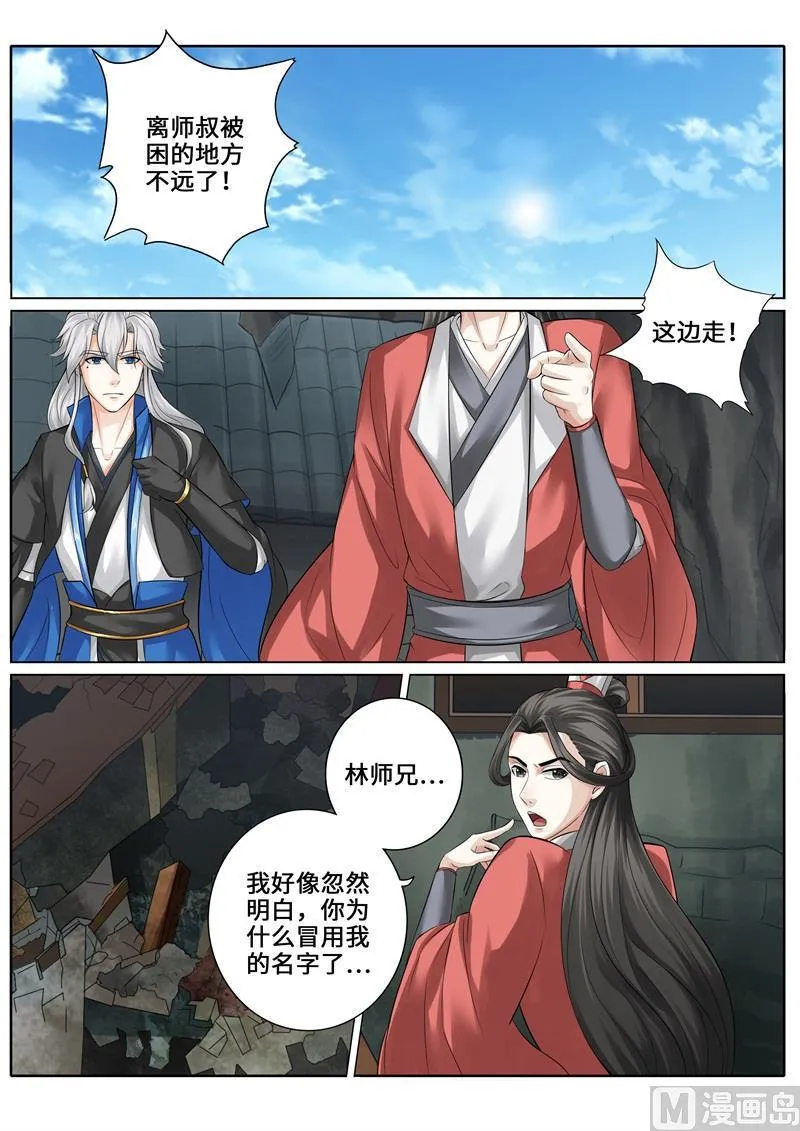 第250话 第1页