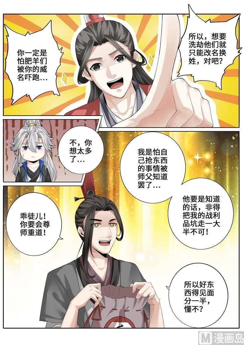 第250话 第2页