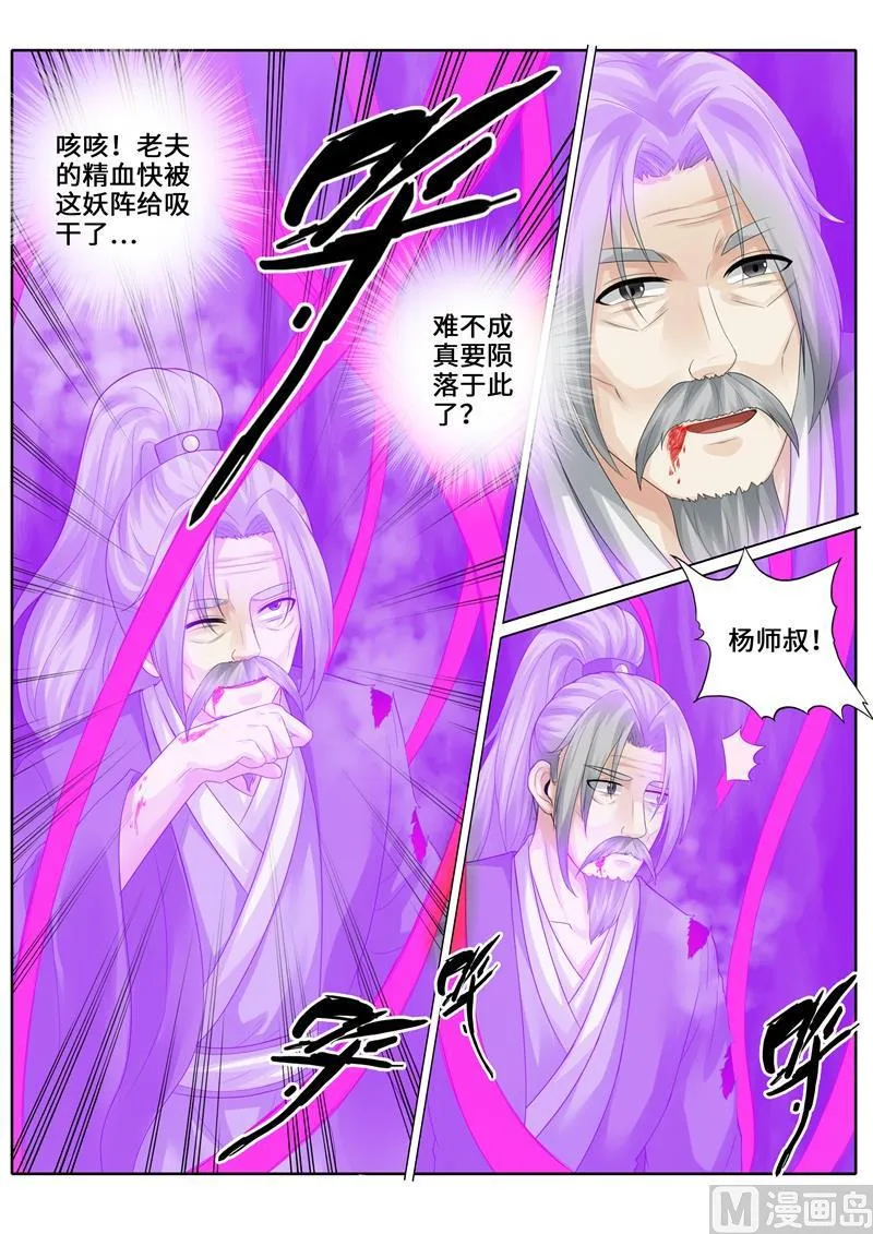 第250话 第5页
