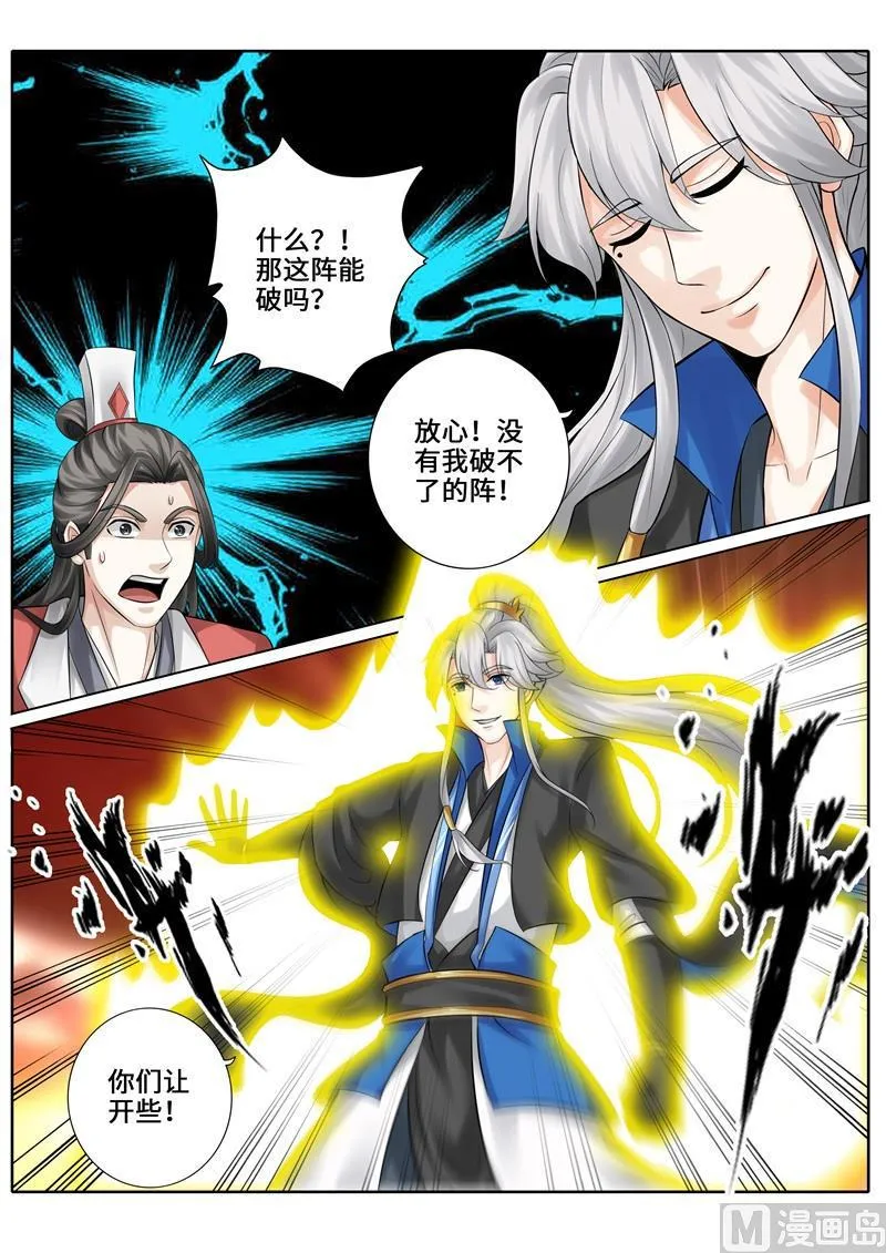 第250话 第8页
