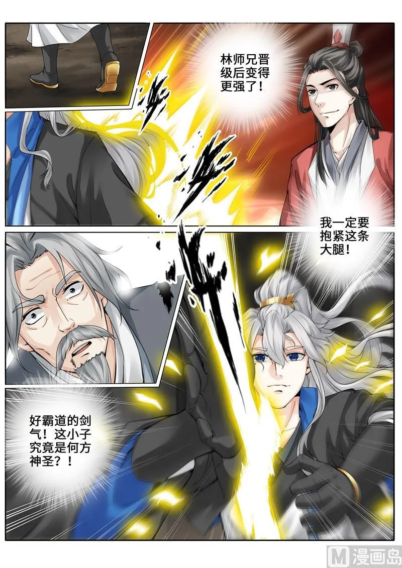 第250话 第9页