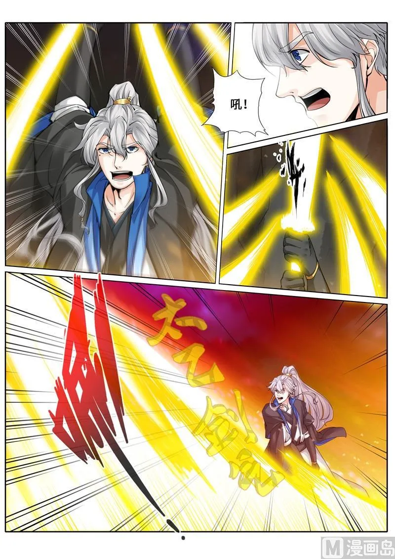 第250话 第10页