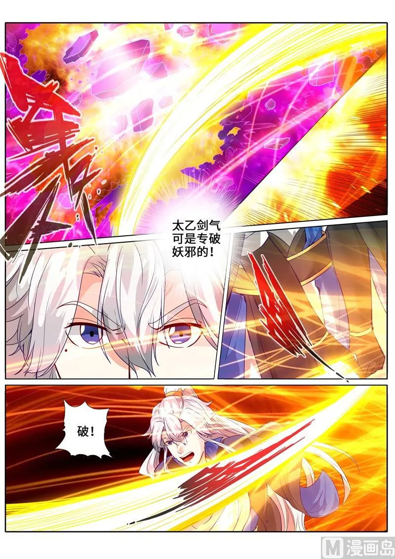 第251话 第1页