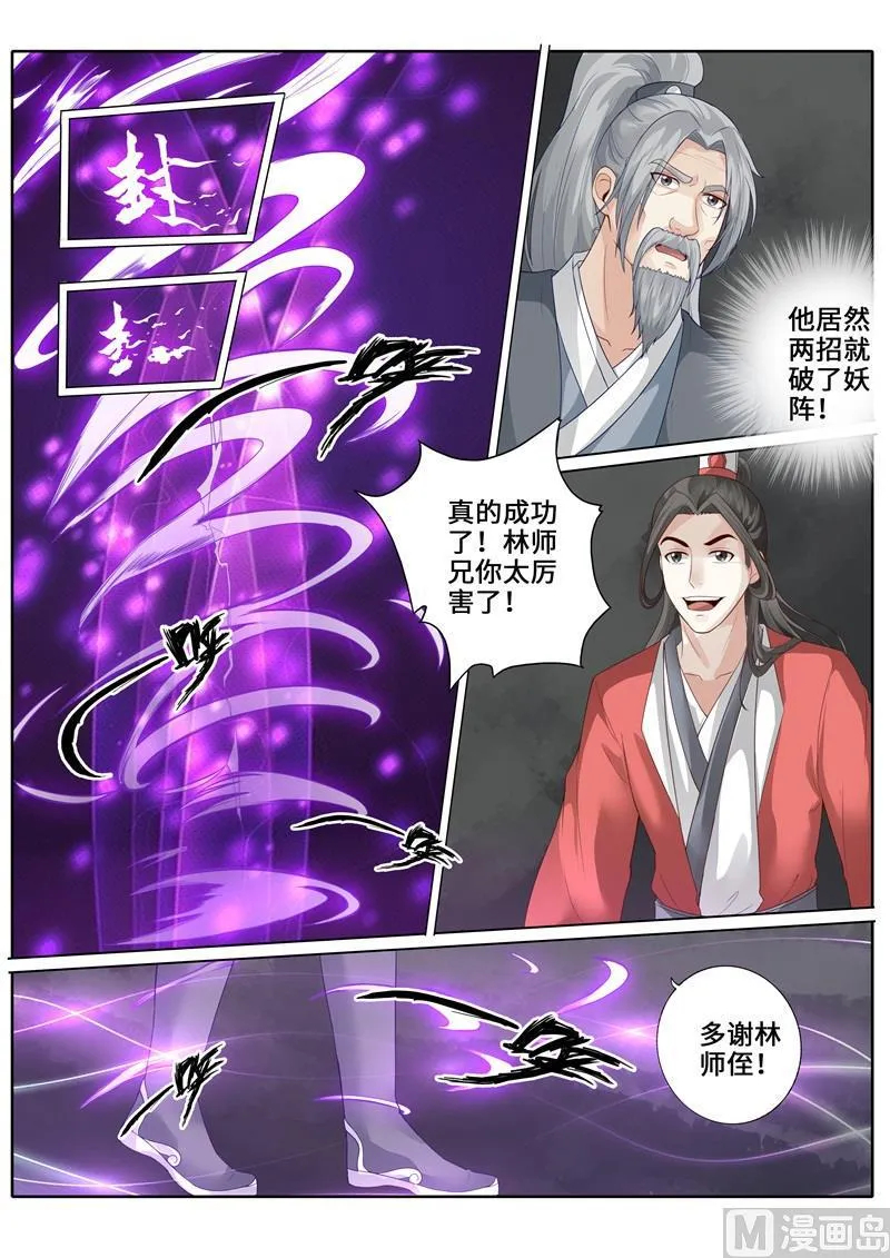 第251话 第2页