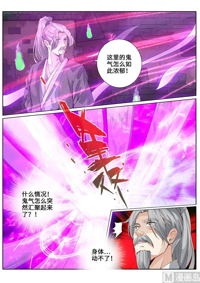 第251话 第5页