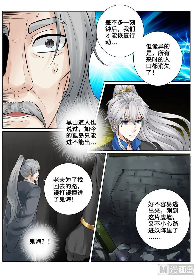 第251话 第6页
