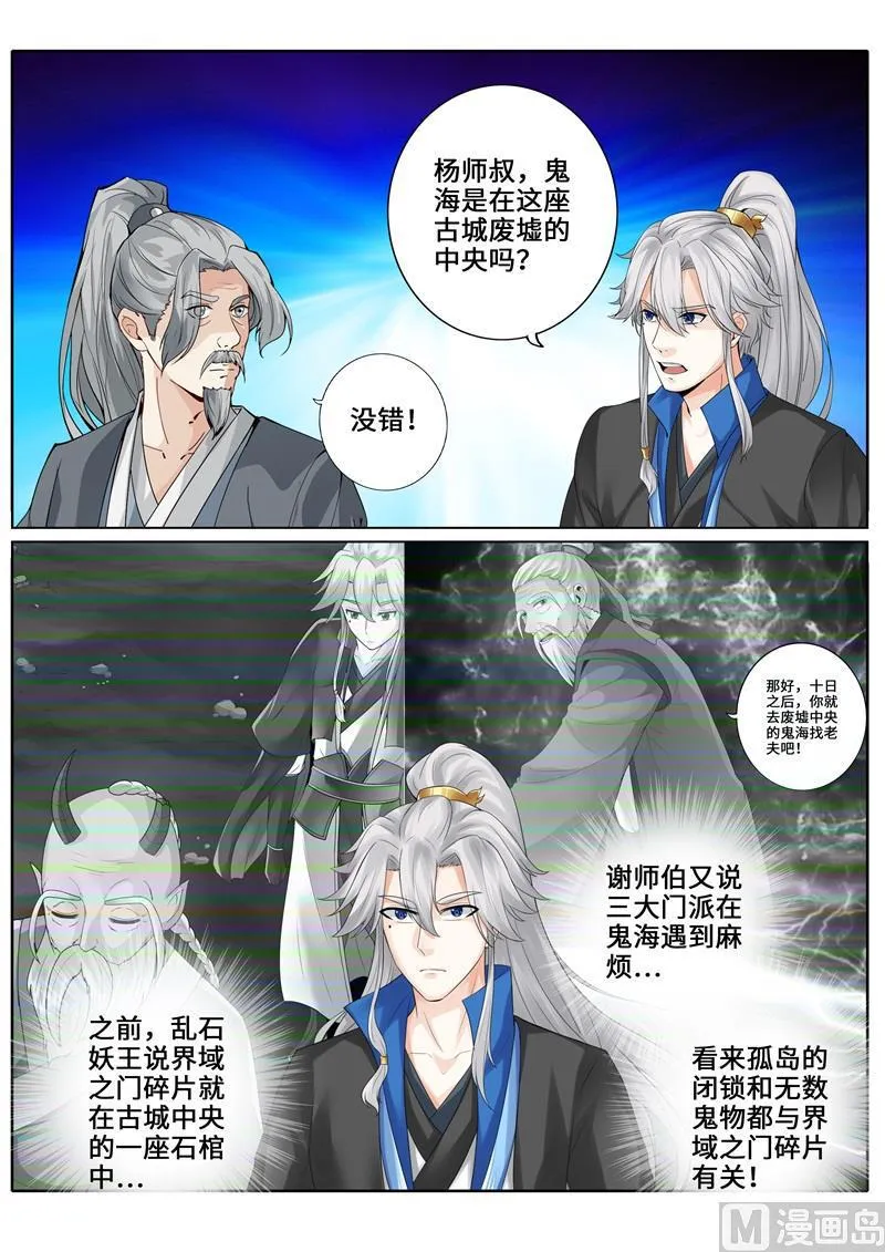 第251话 第7页