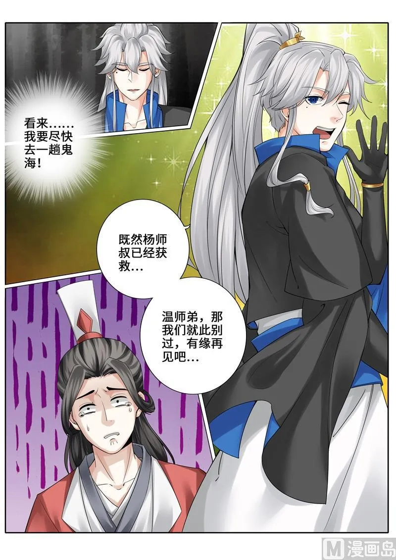 第251话 第8页