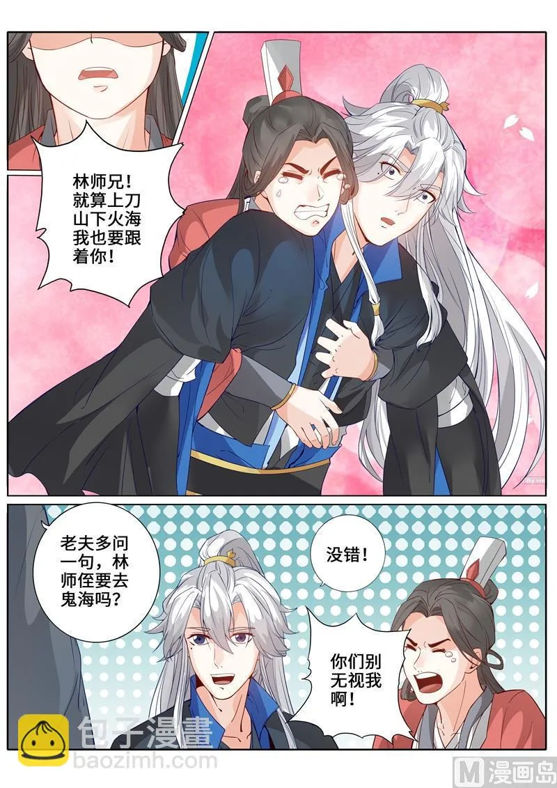 第251话 第9页