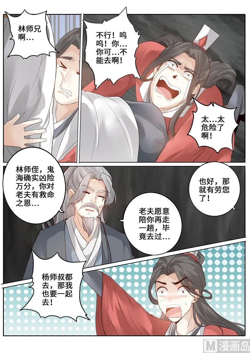 第251话 第10页