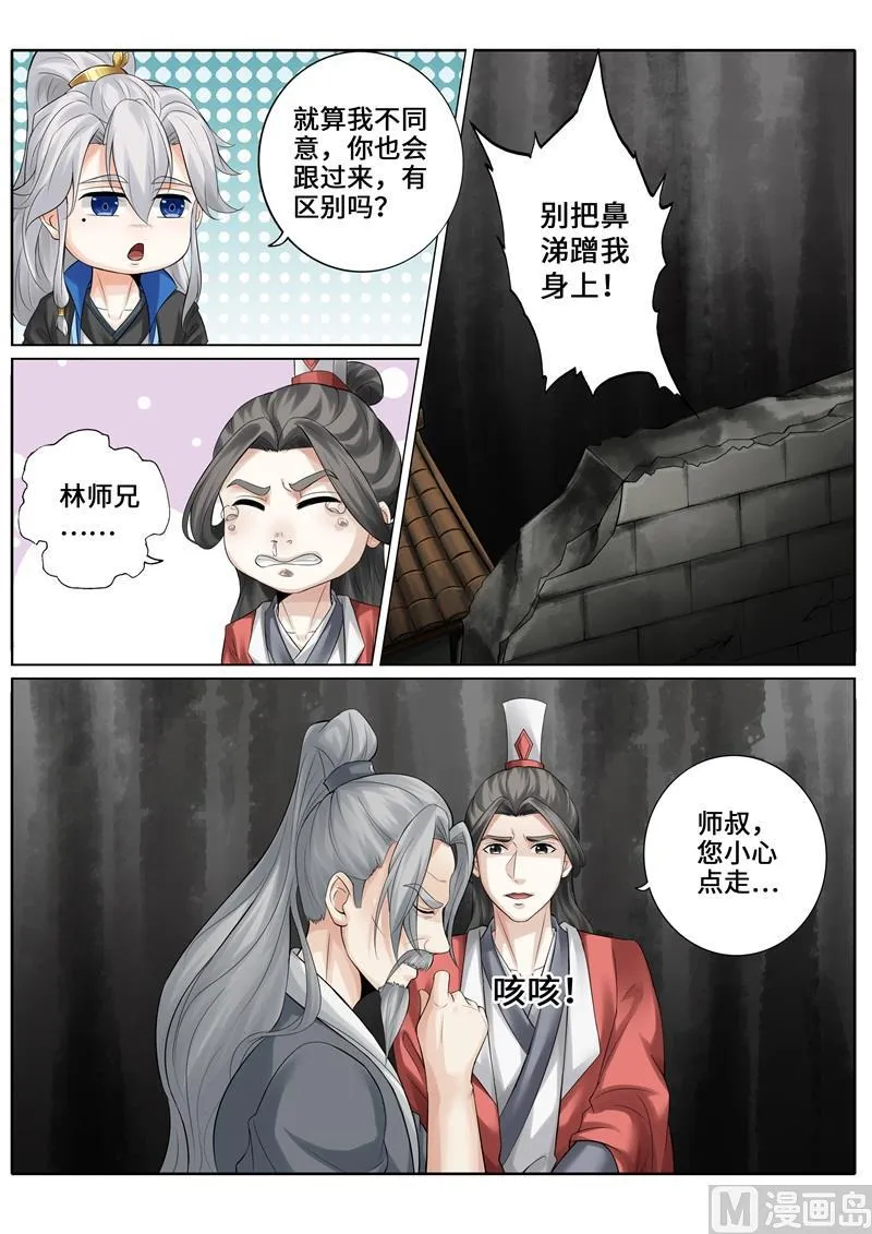 第252话 第1页