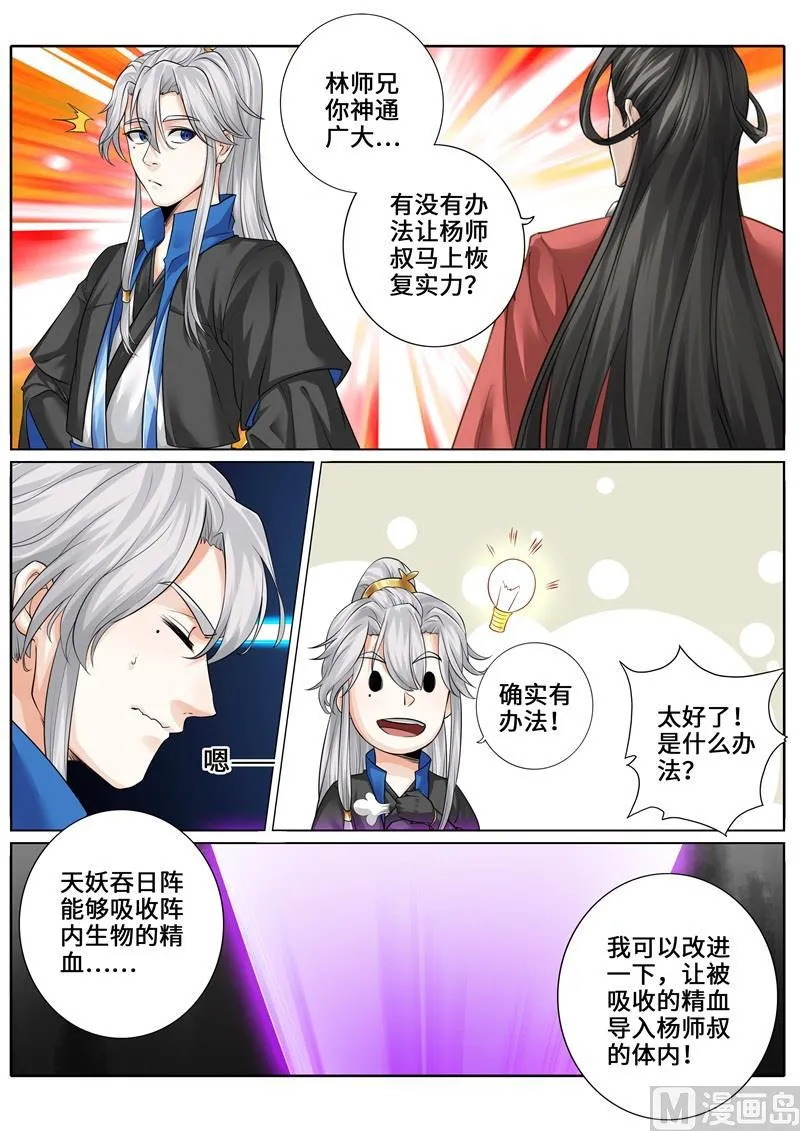 第252话 第2页