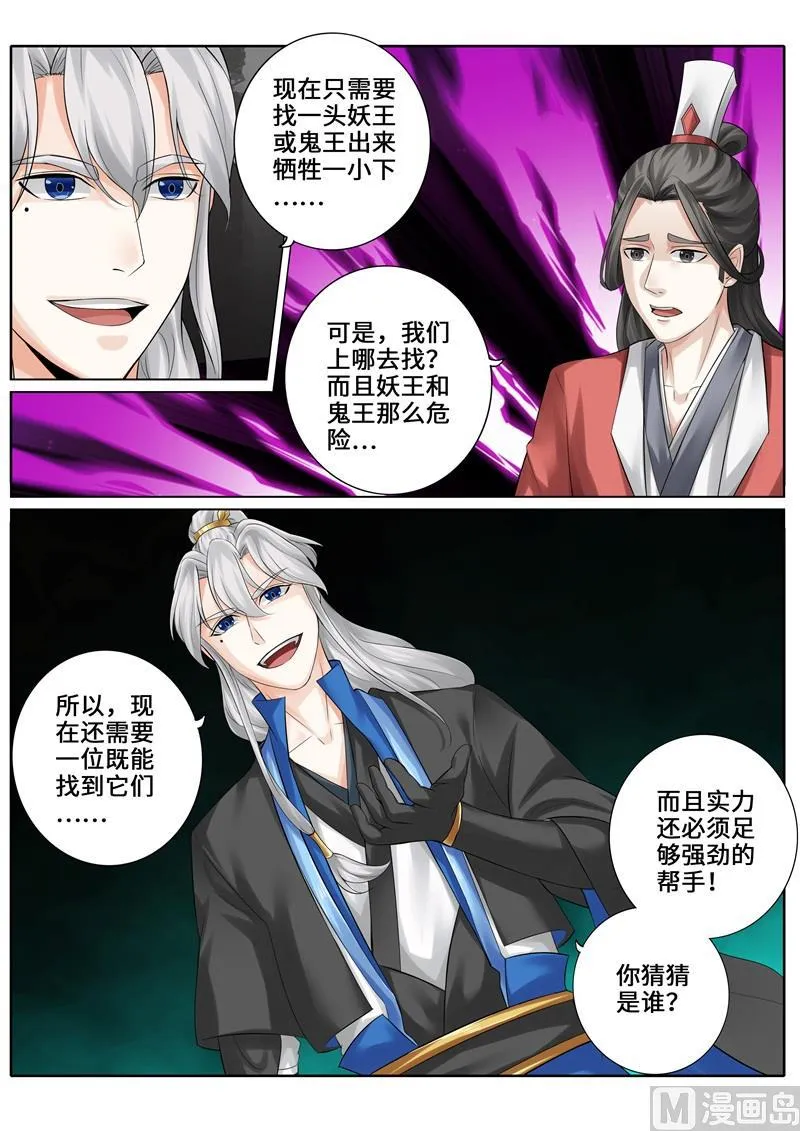 第252话 第3页