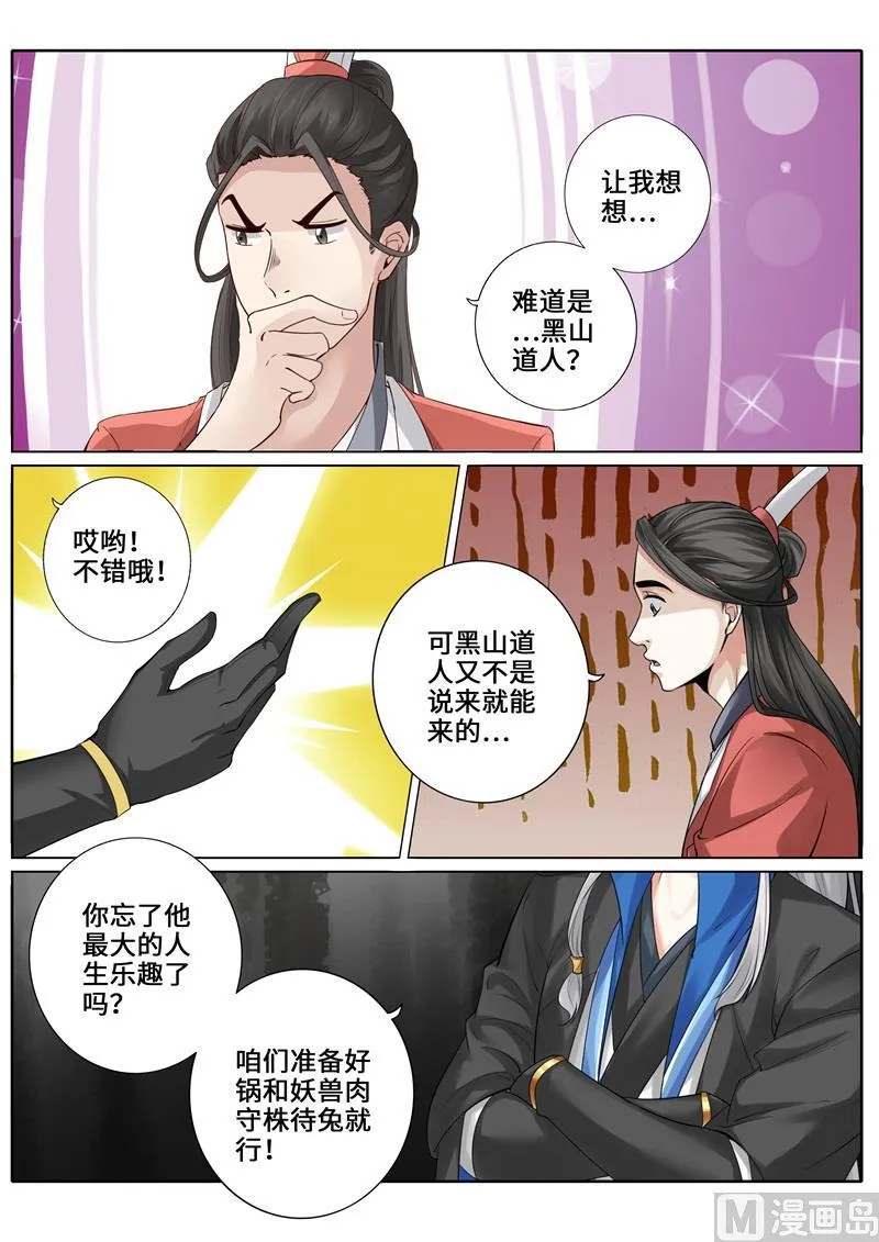 第252话 第4页