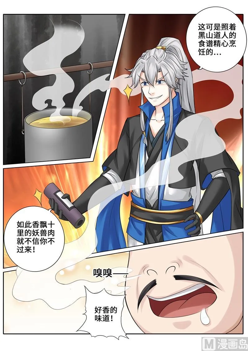 第252话 第5页
