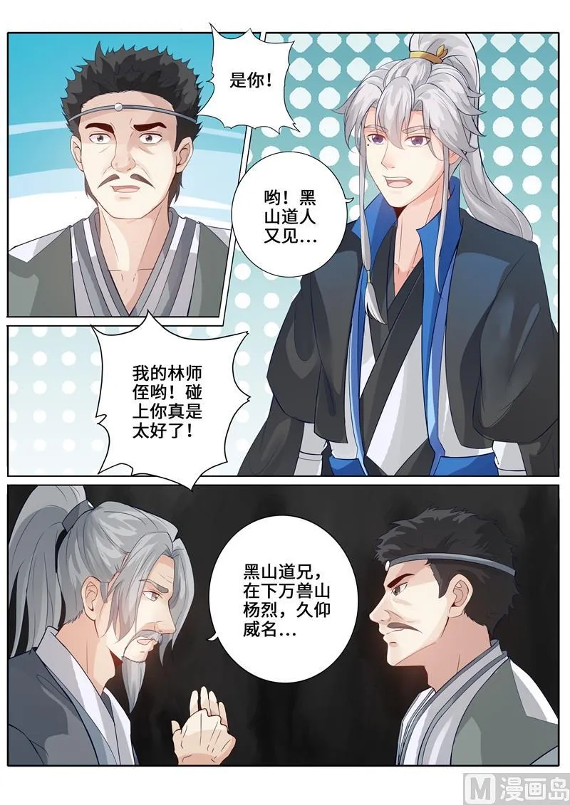 第252话 第6页