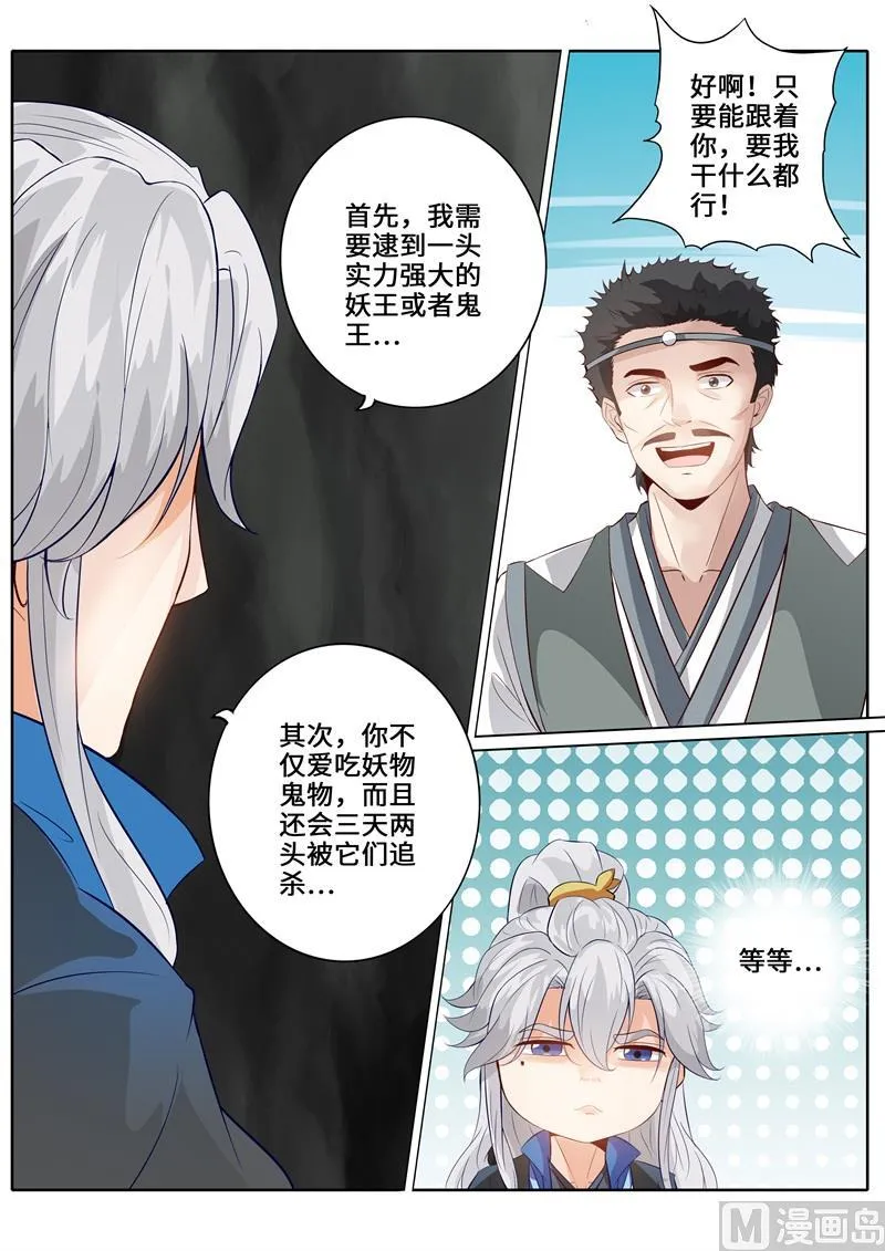第252话 第8页