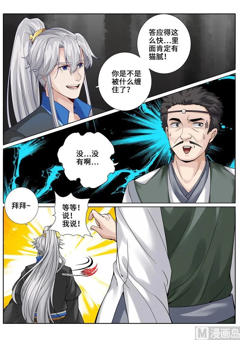 第252话 第9页