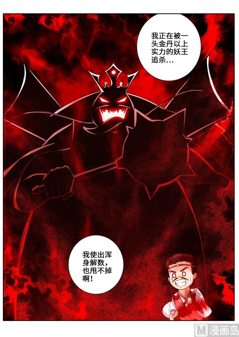 第252话 第10页