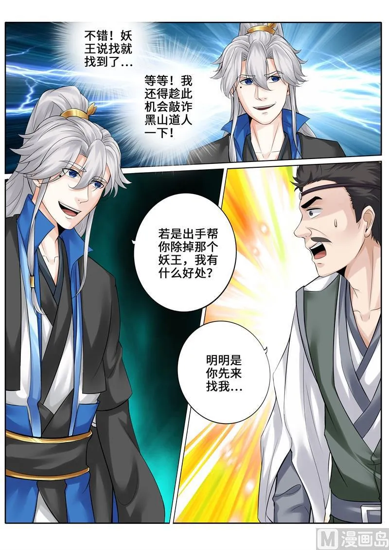 第253话 第1页