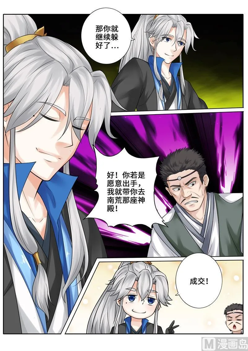 第253话 第2页