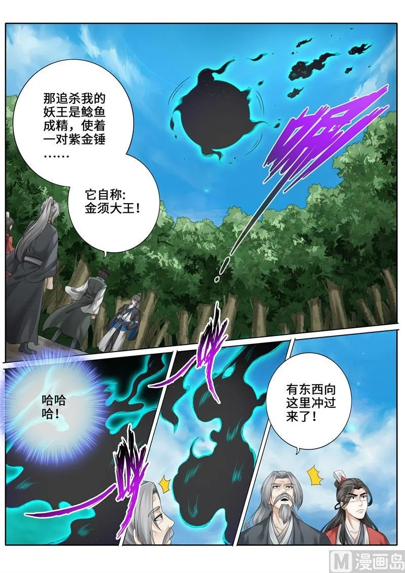 第253话 第4页