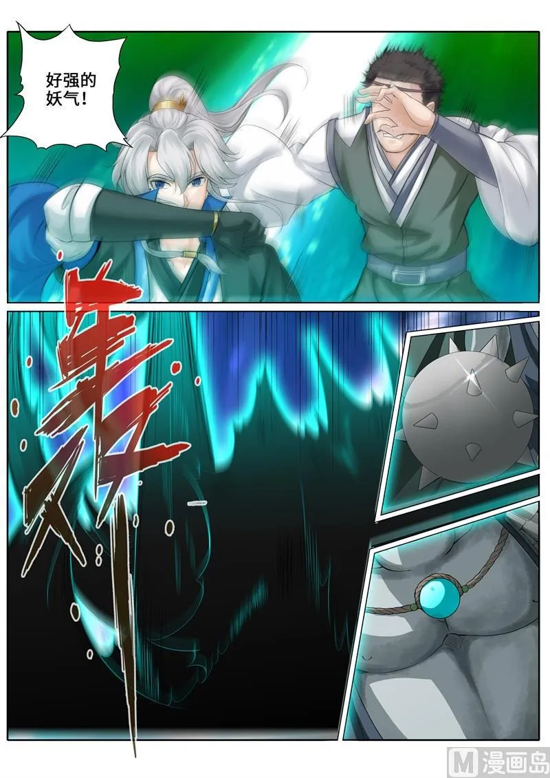 第253话 第5页