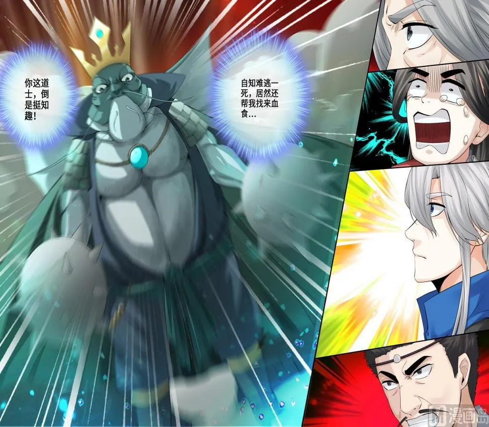 第253话 第6页