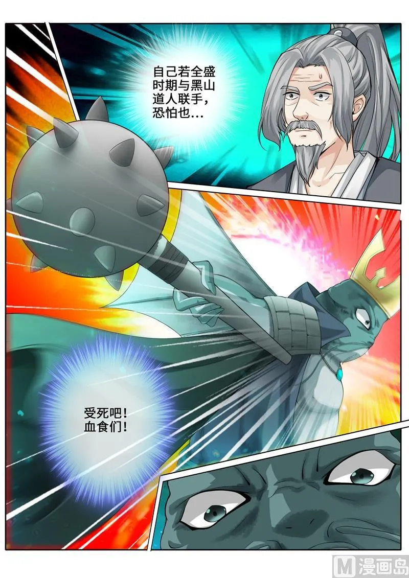 第253话 第8页
