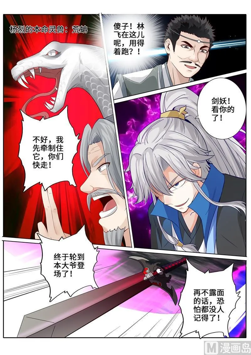 第253话 第9页