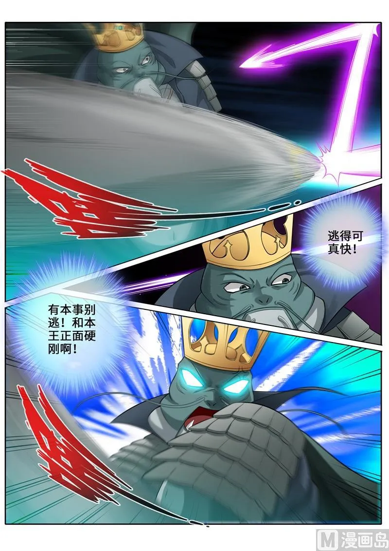 第254话 第1页