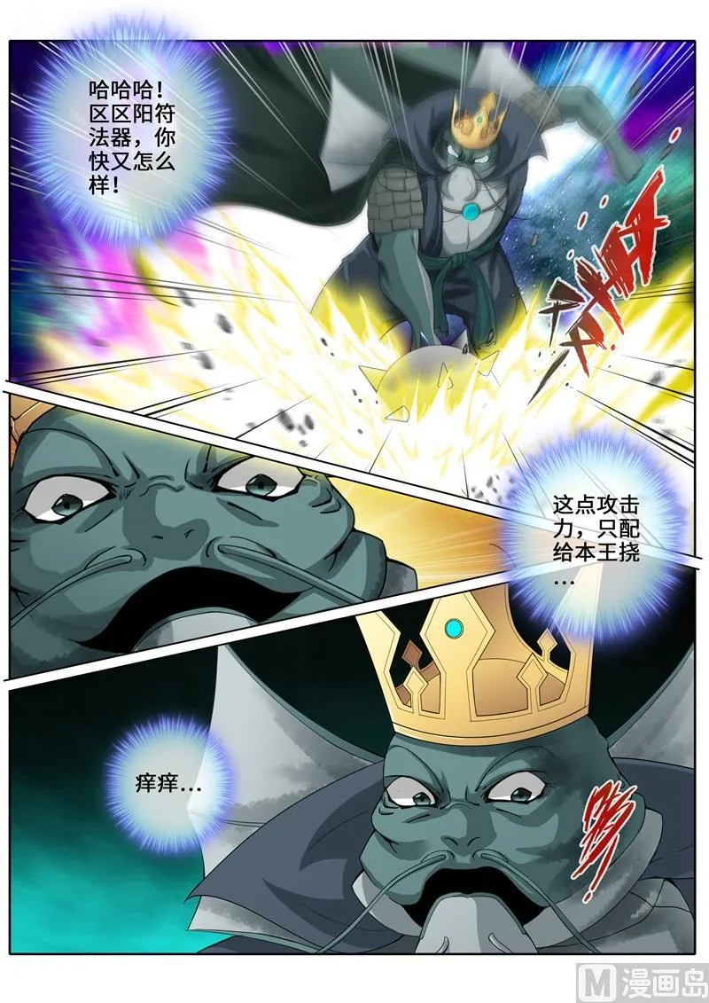 第254话 第3页
