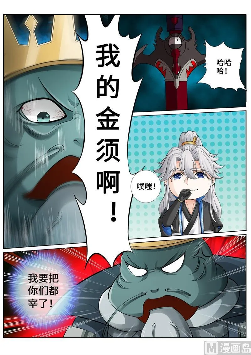 第254话 第4页