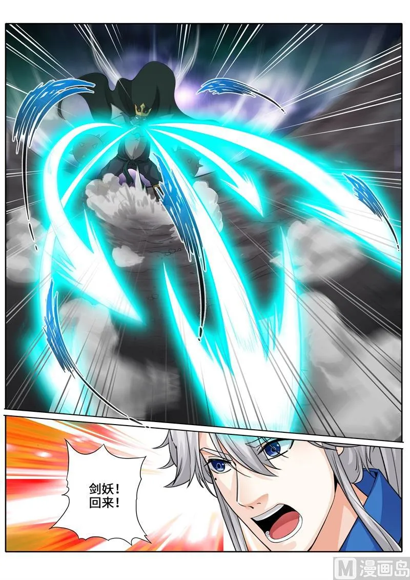 第254话 第5页