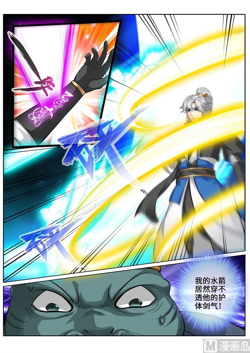 第254话 第6页