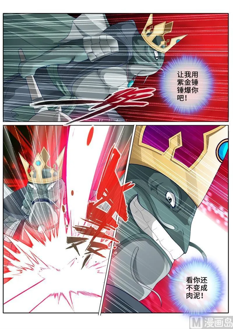 第254话 第7页