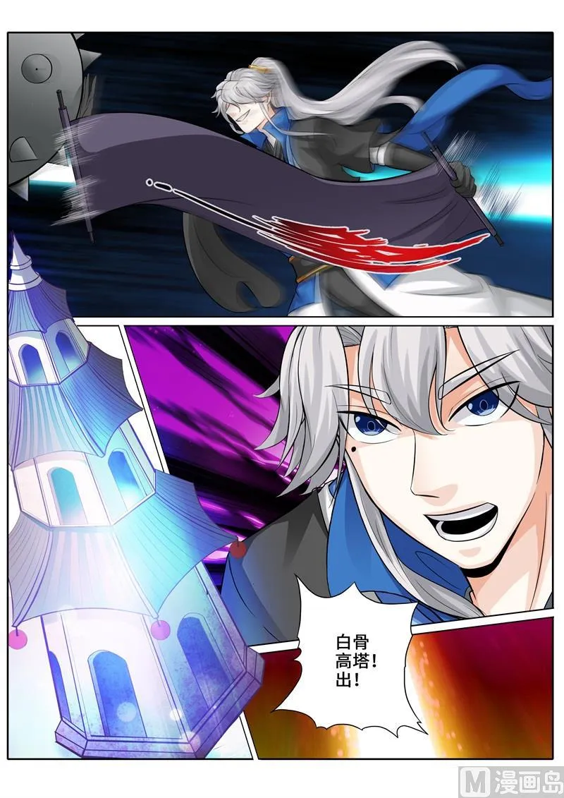 第254话 第9页
