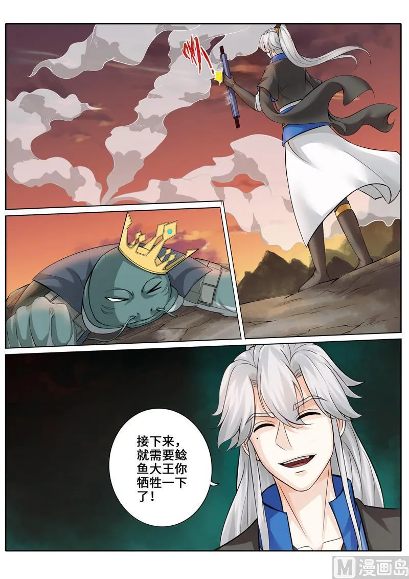 第255话 第1页