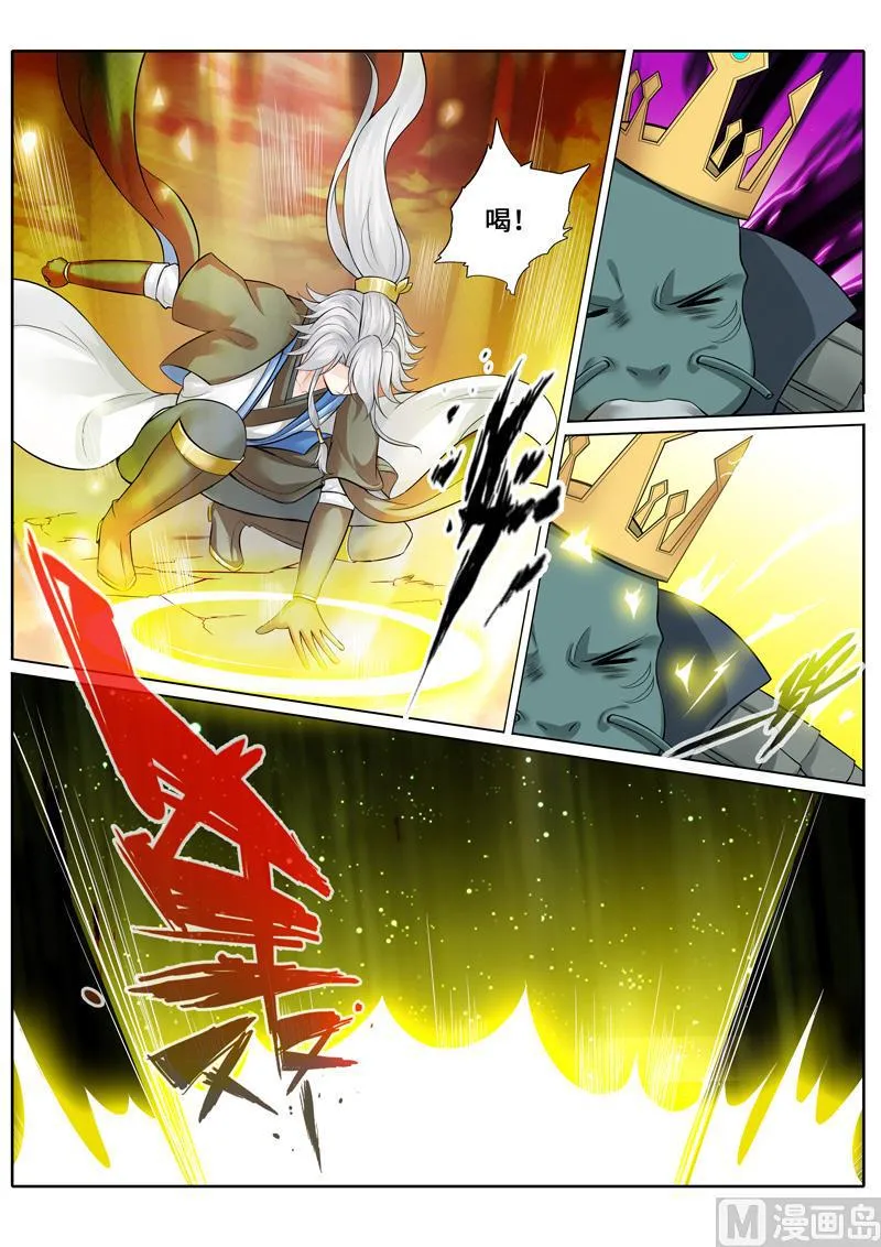 第255话 第2页