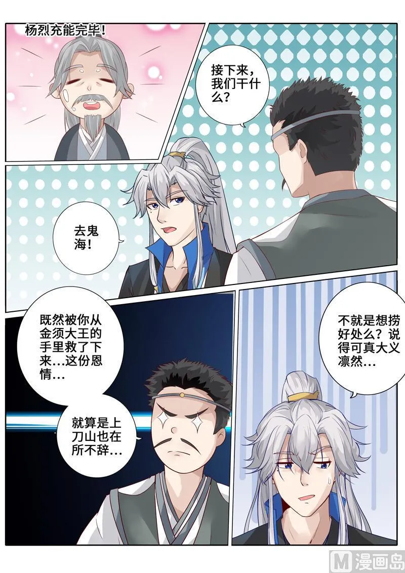 第255话 第9页
