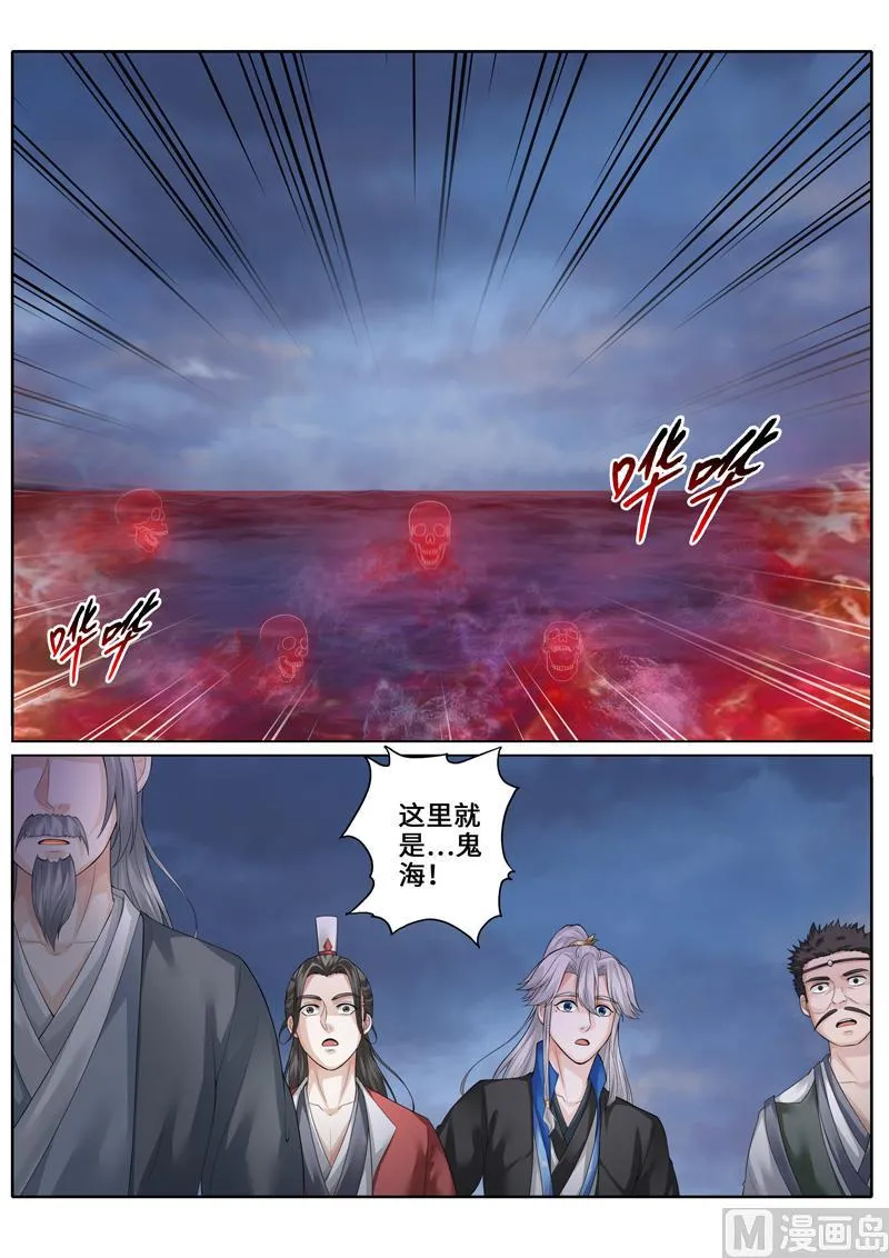 第256话 第1页