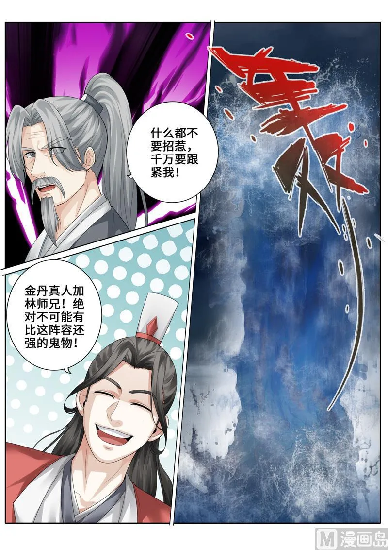 第256话 第2页