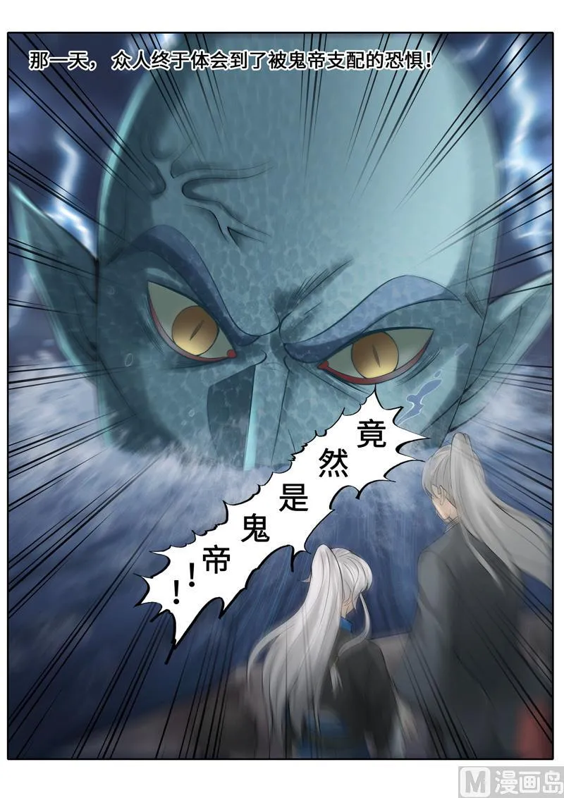 第256话 第3页