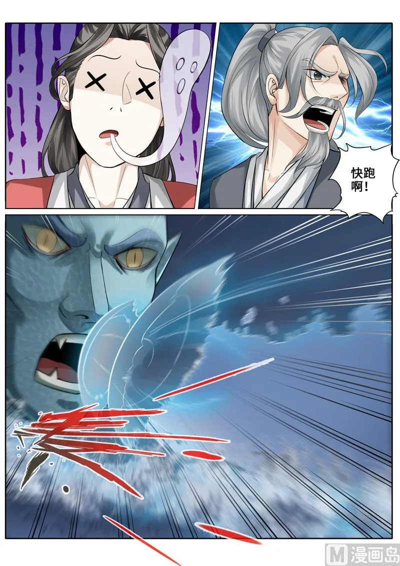 第256话 第4页