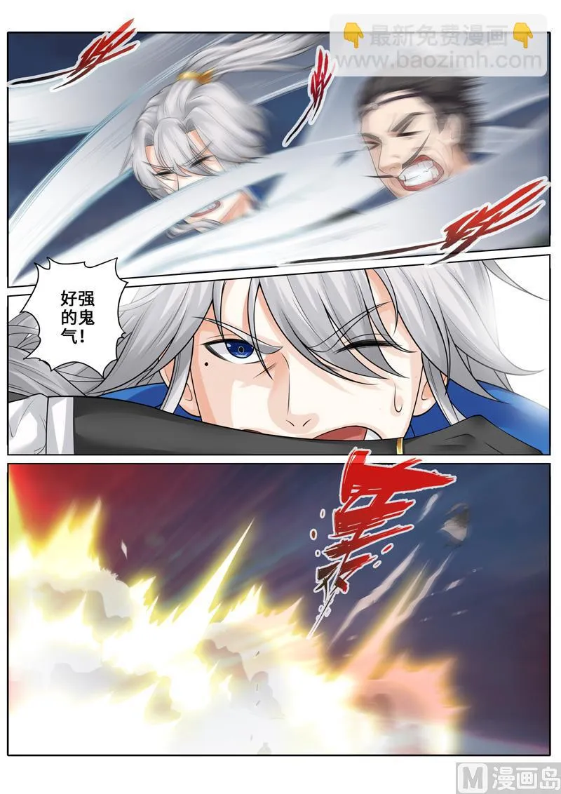 第256话 第5页