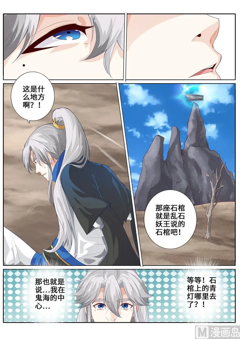 第256话 第6页